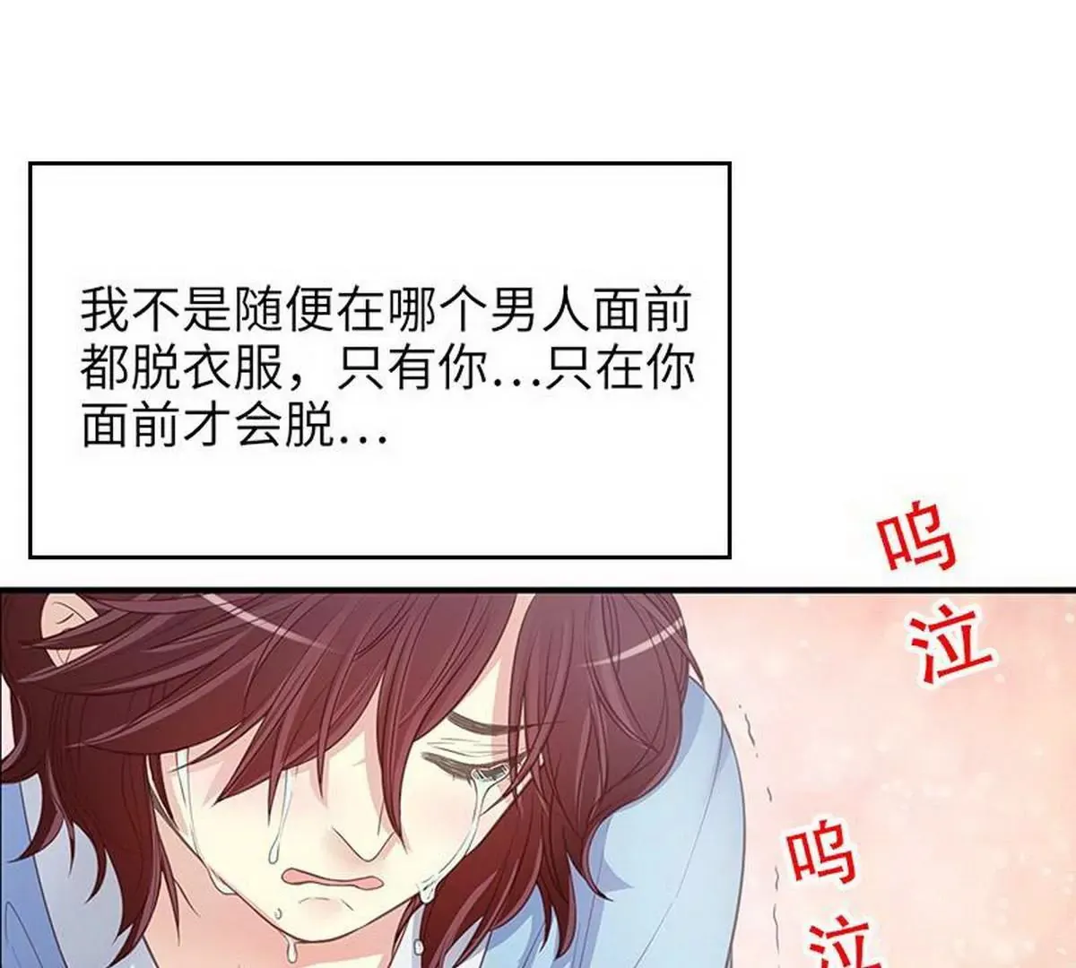第11话 空气里全是荷尔蒙 第62页