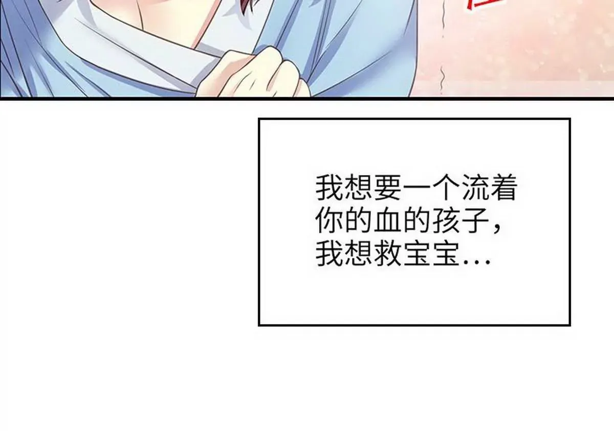 第11话 空气里全是荷尔蒙 第63页