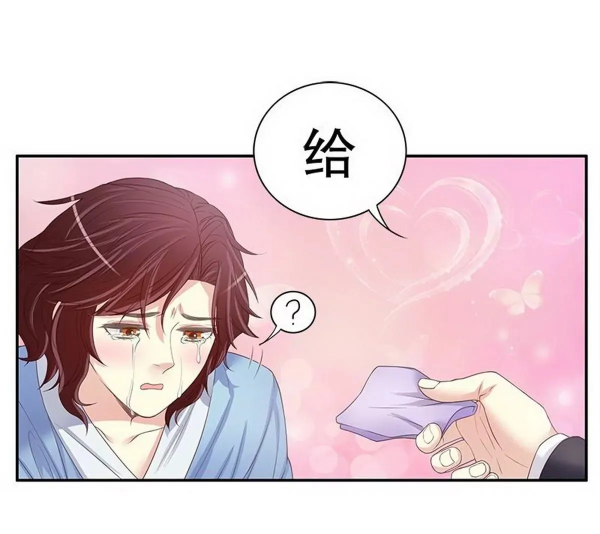 第11话 空气里全是荷尔蒙 第64页