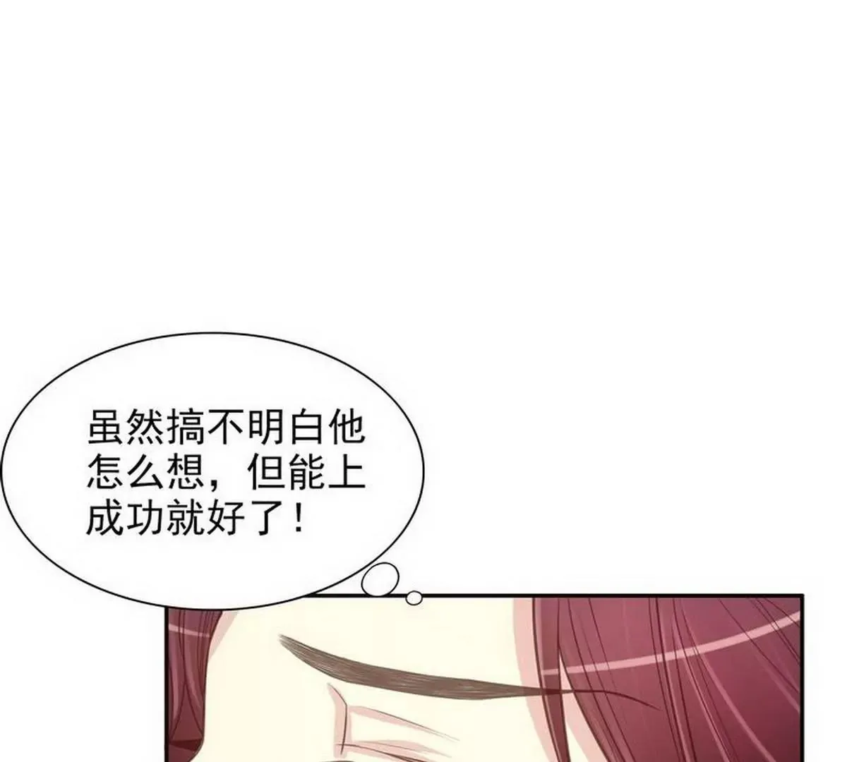 第12话 原来是你！ 第3页