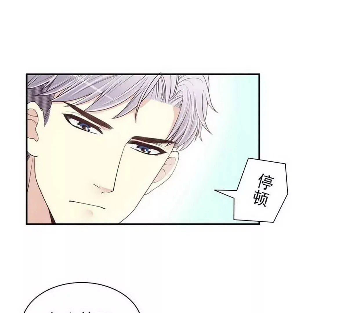 第12话 原来是你！ 第9页