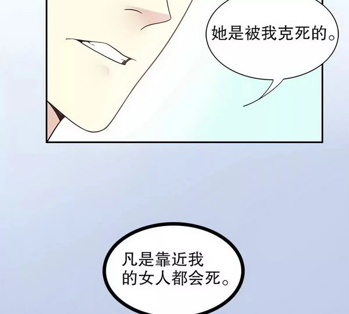 第12话 原来是你！ 第18页