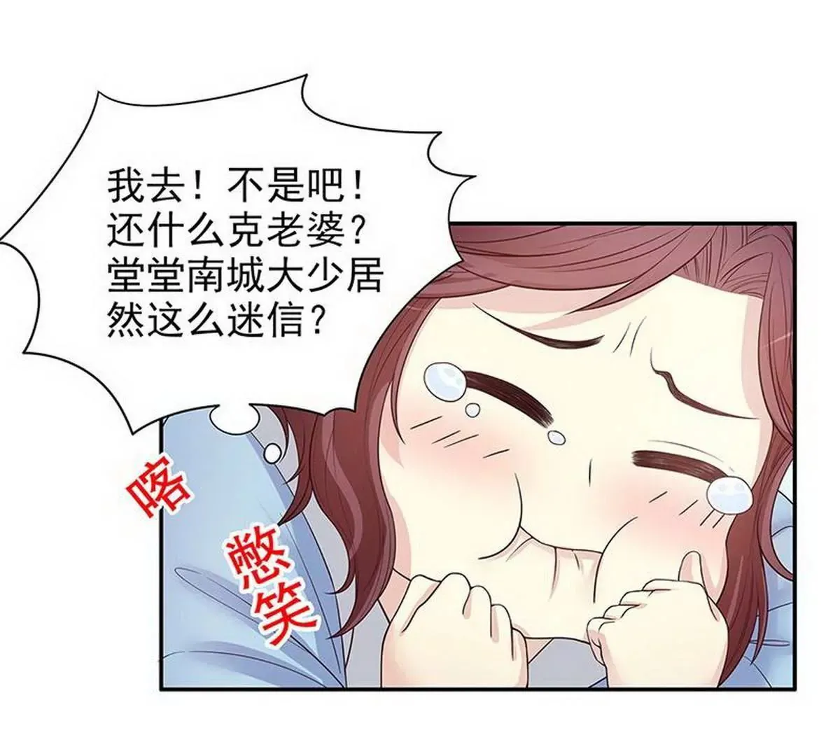 第12话 原来是你！ 第24页