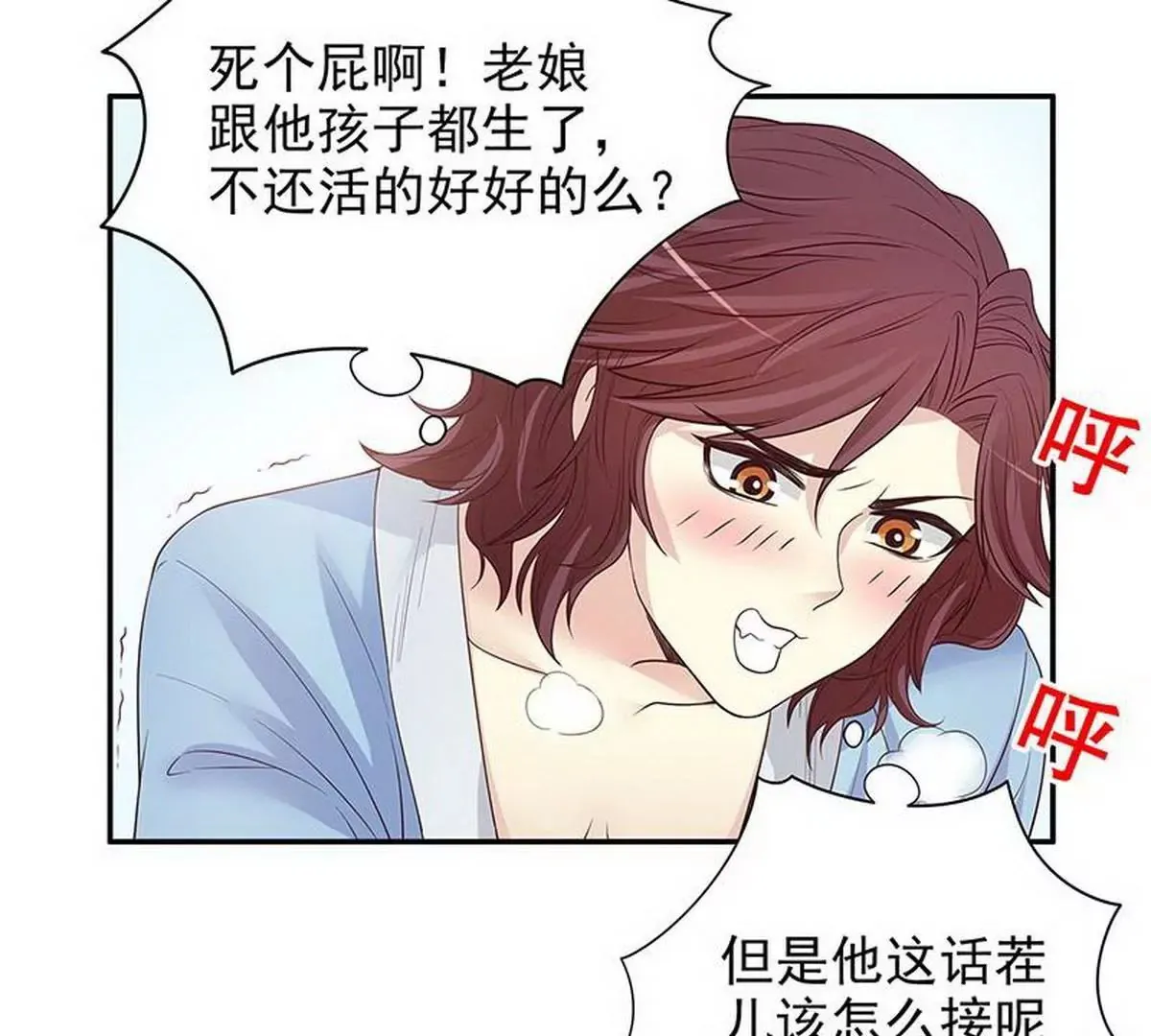 第12话 原来是你！ 第26页
