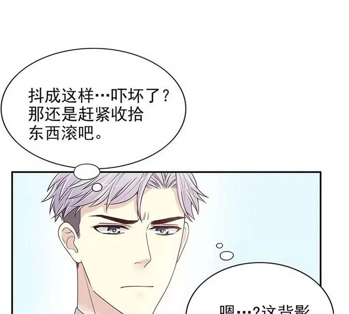 第12话 原来是你！ 第28页