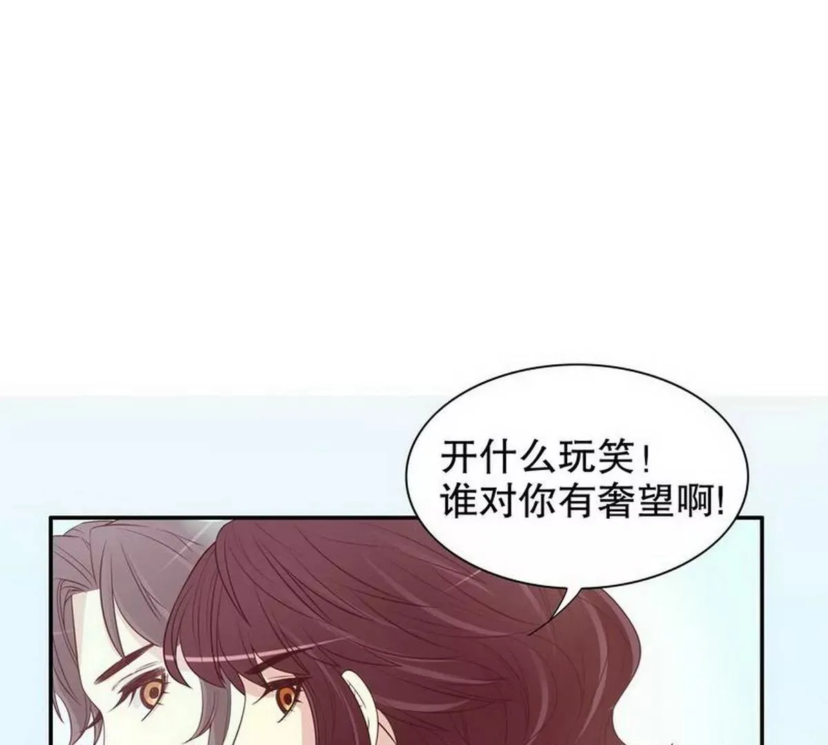 第12话 原来是你！ 第32页