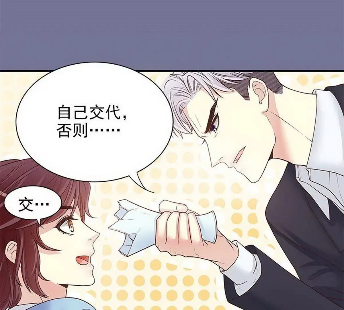 第12话 原来是你！ 第40页