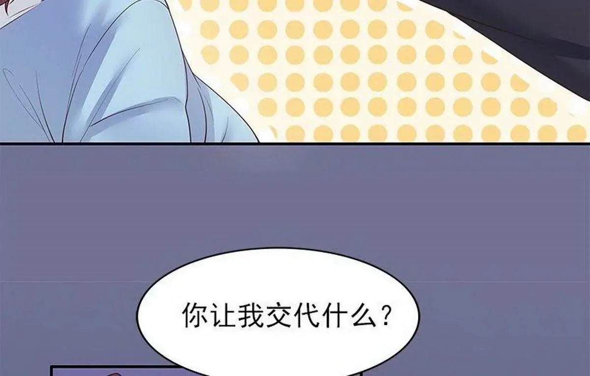 第12话 原来是你！ 第41页