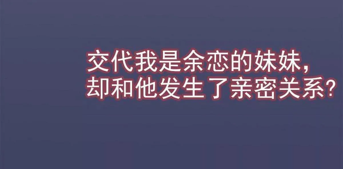 第12话 原来是你！ 第43页