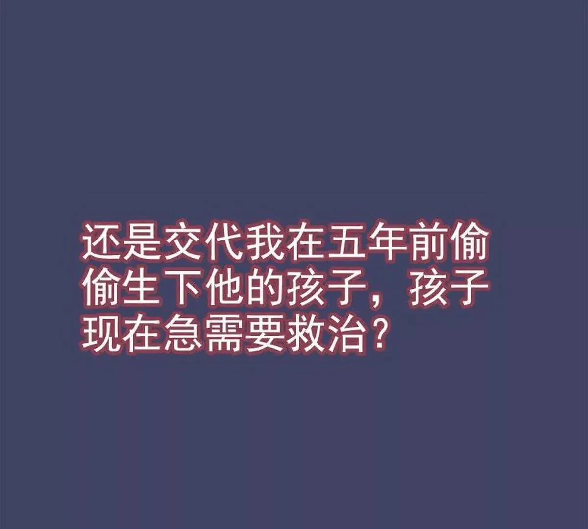 第12话 原来是你！ 第44页