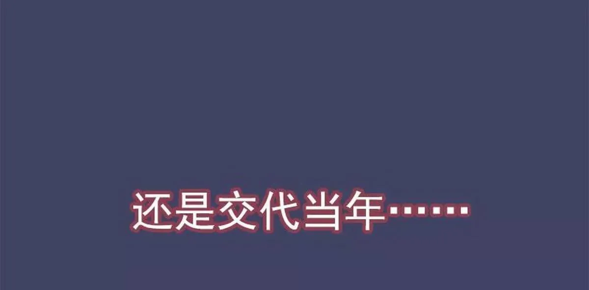第12话 原来是你！ 第45页
