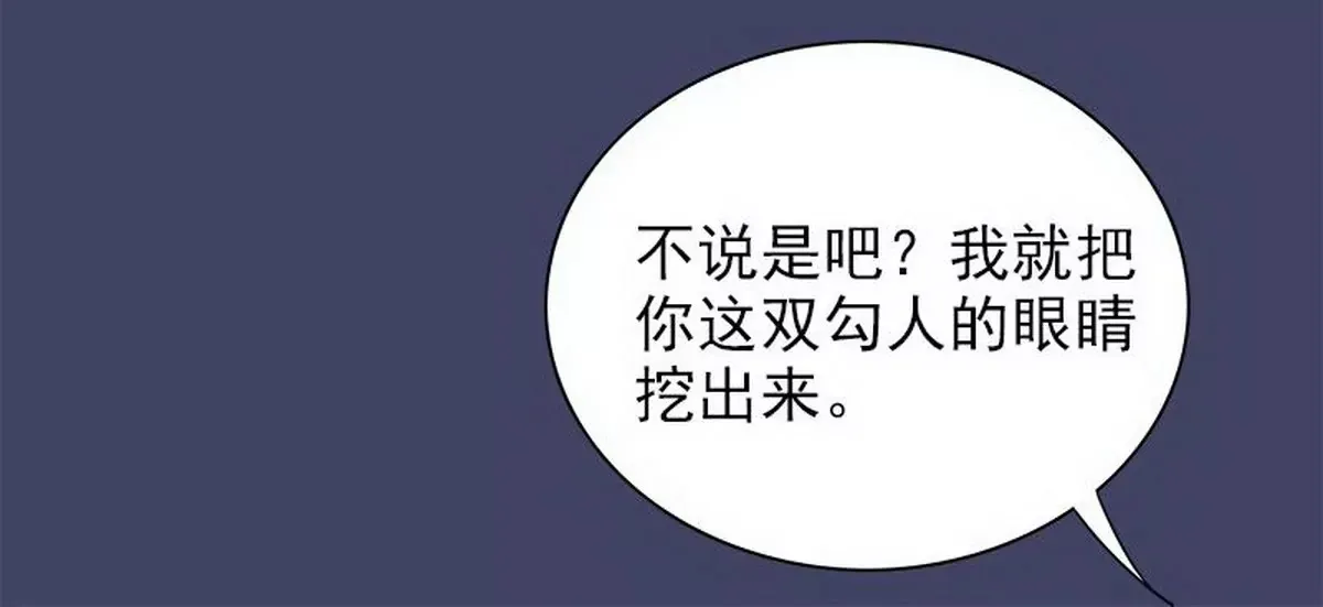 第12话 原来是你！ 第46页