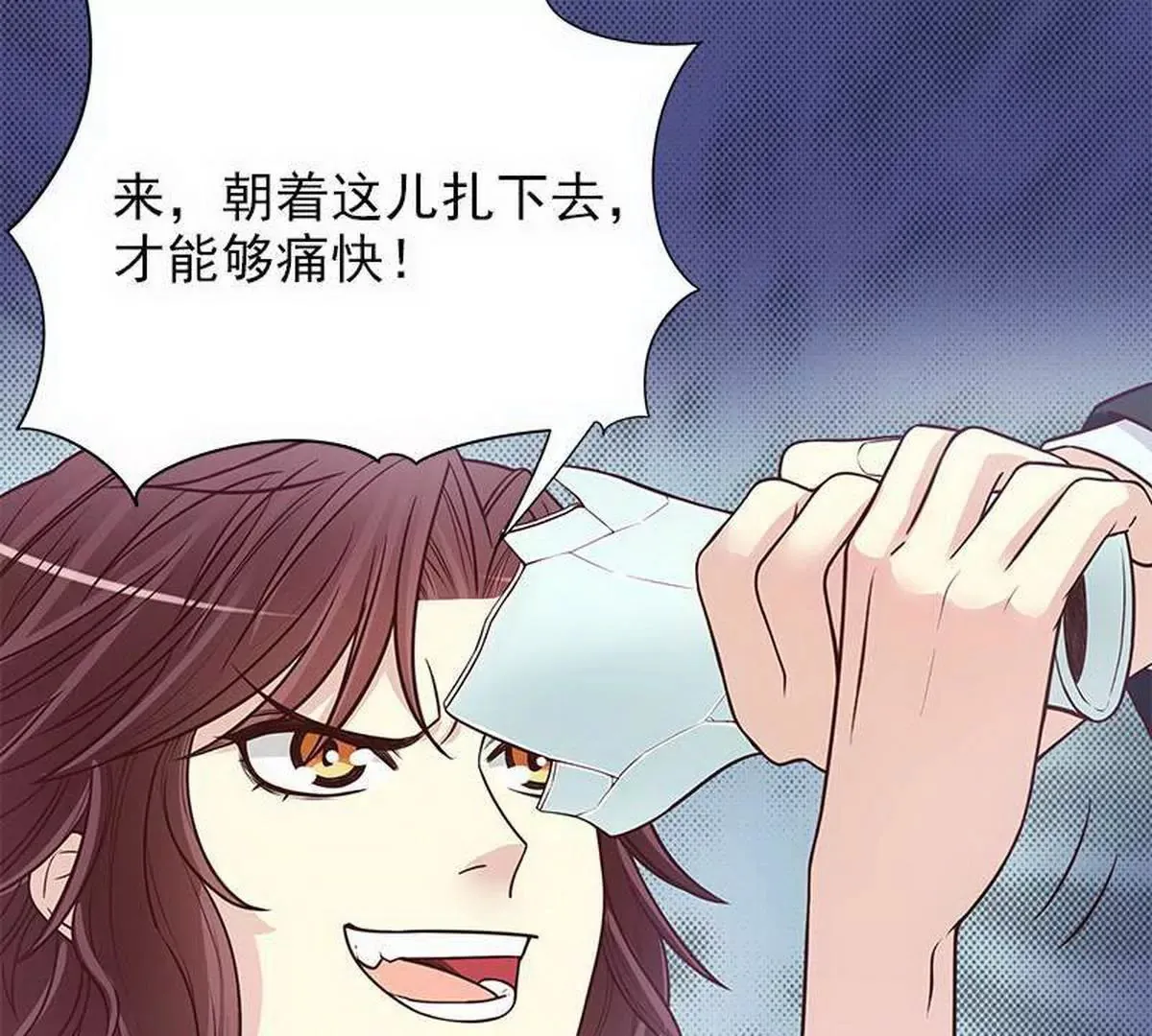 第13话 值得吗？ 第6页