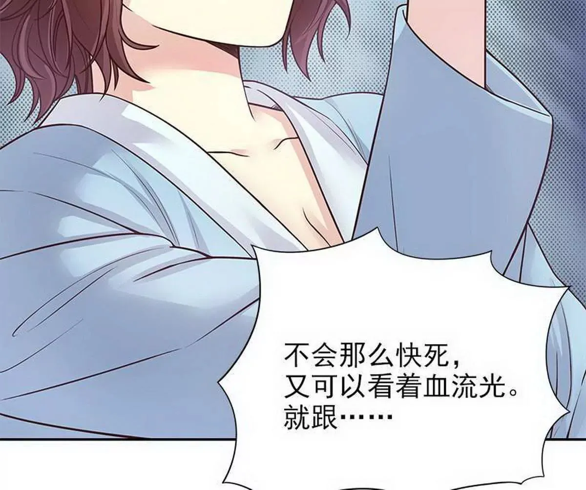 第13话 值得吗？ 第7页