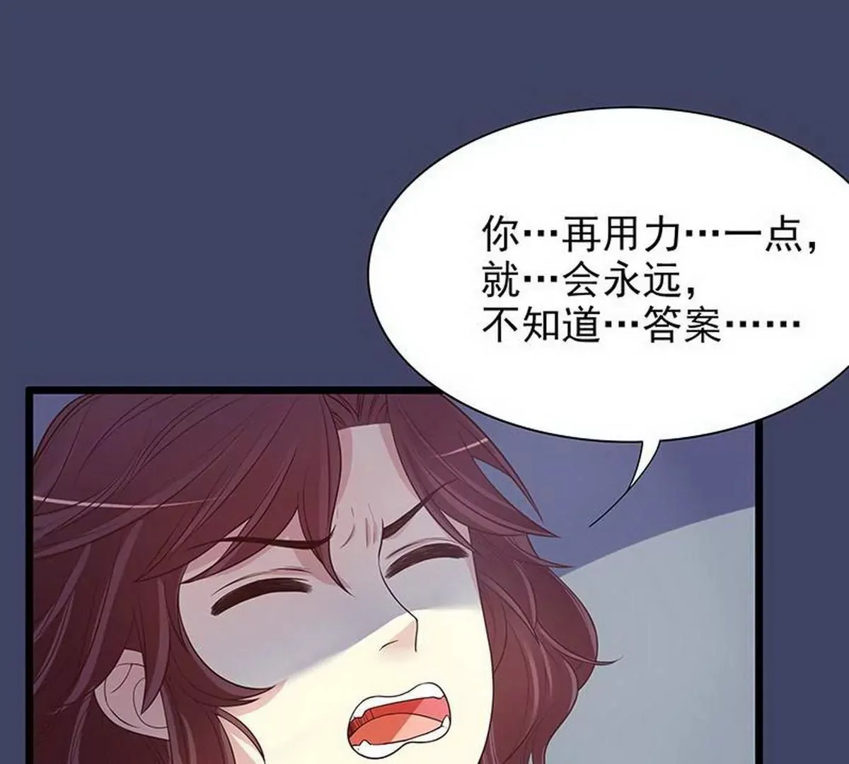 第13话 值得吗？ 第18页