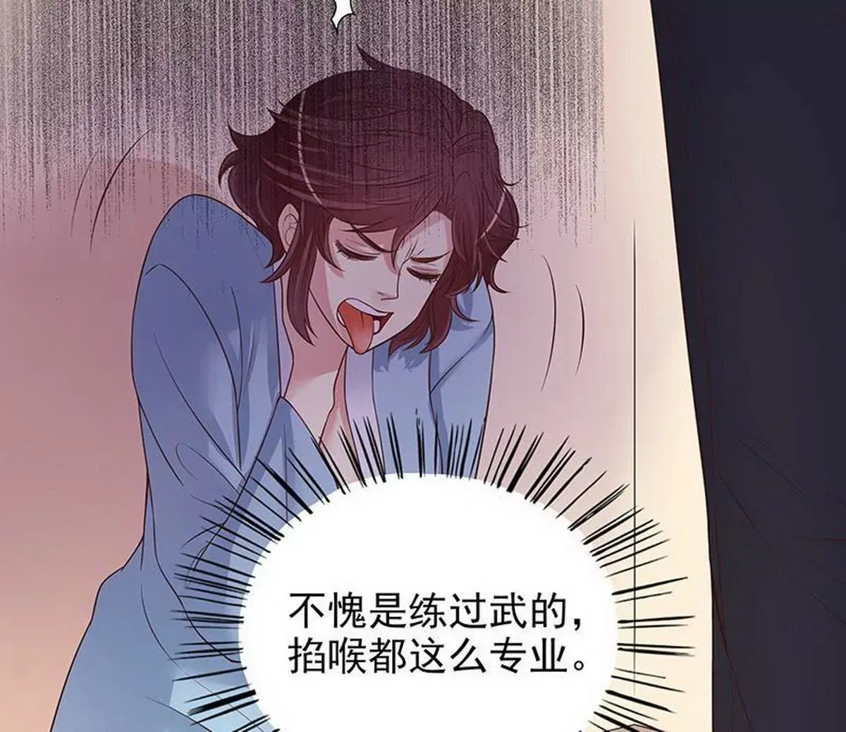 第13话 值得吗？ 第23页