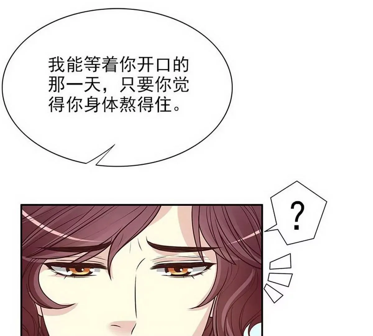 第13话 值得吗？ 第26页