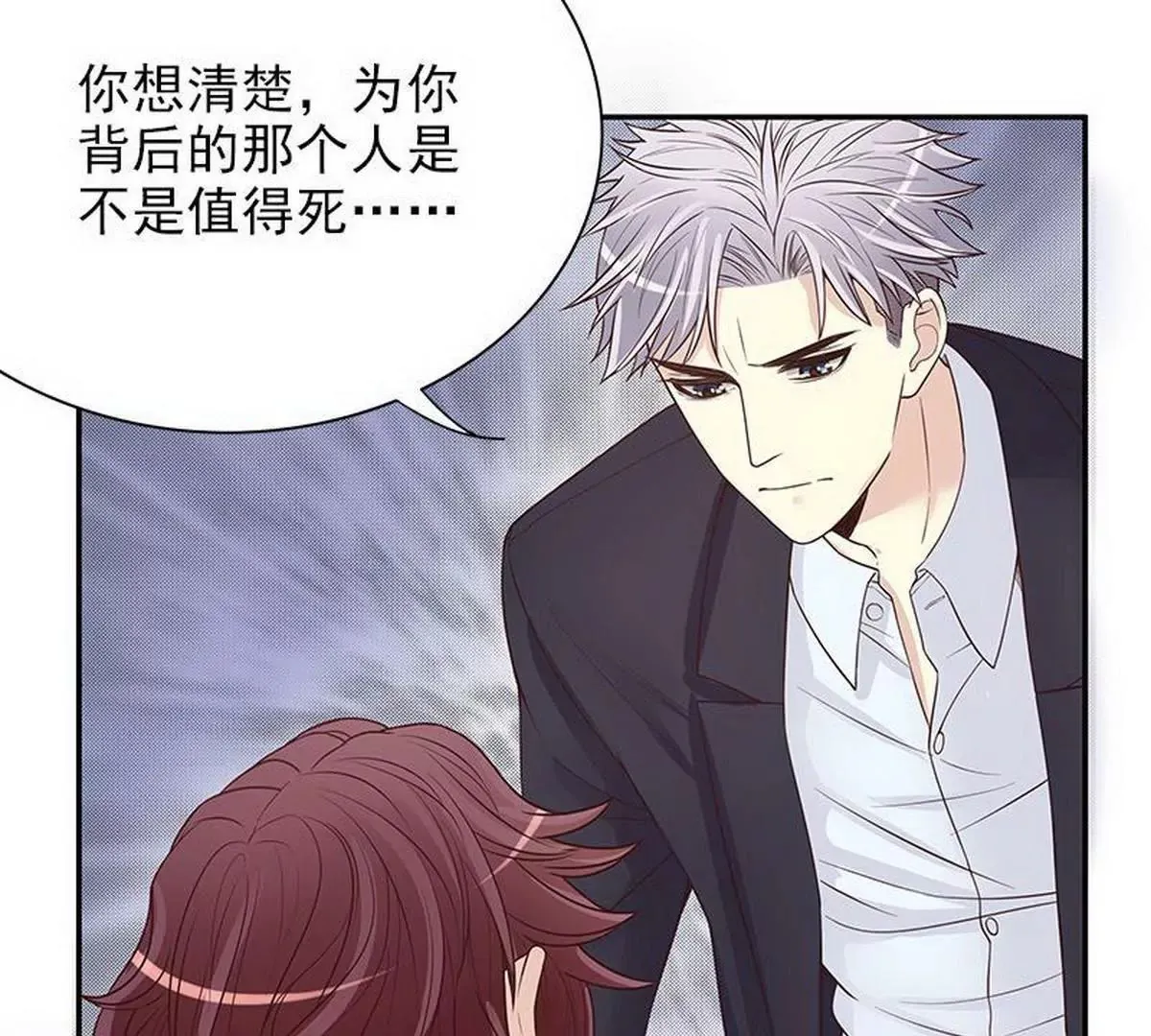 第13话 值得吗？ 第28页