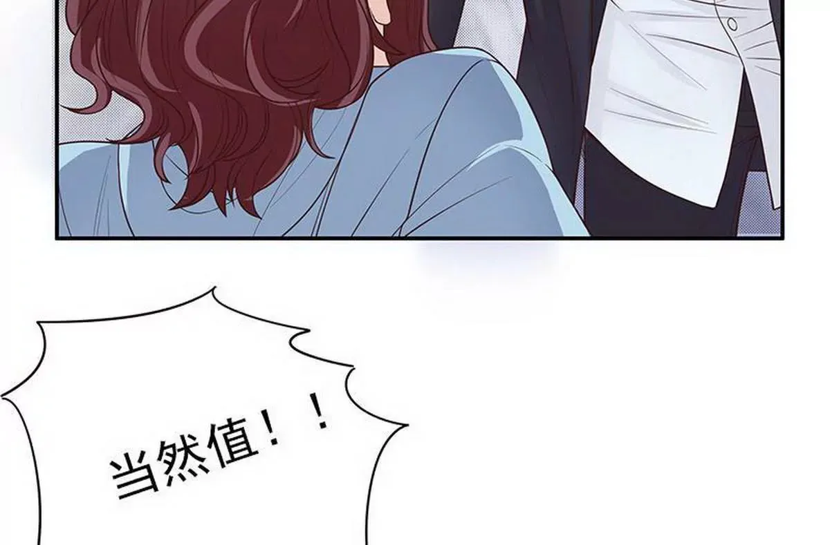 第13话 值得吗？ 第29页