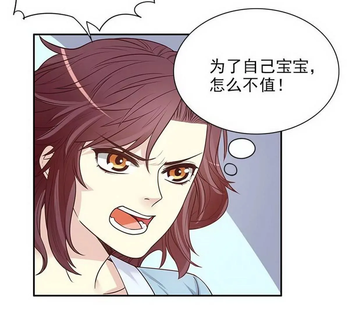 第13话 值得吗？ 第30页