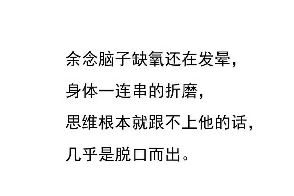 第13话 值得吗？ 第31页