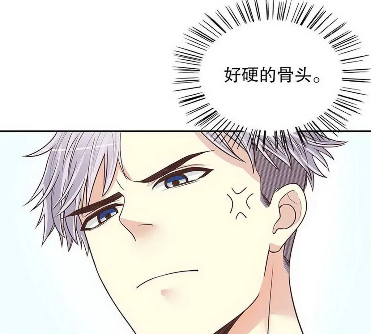 第13话 值得吗？ 第32页