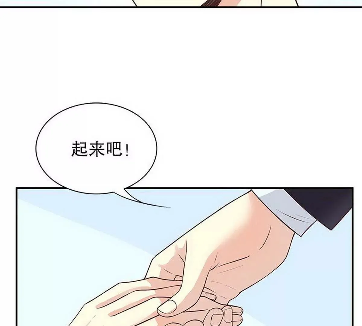 第13话 值得吗？ 第33页