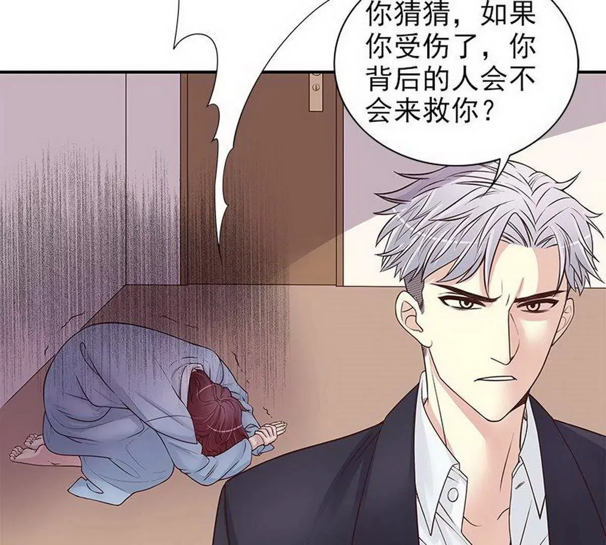 第13话 值得吗？ 第38页