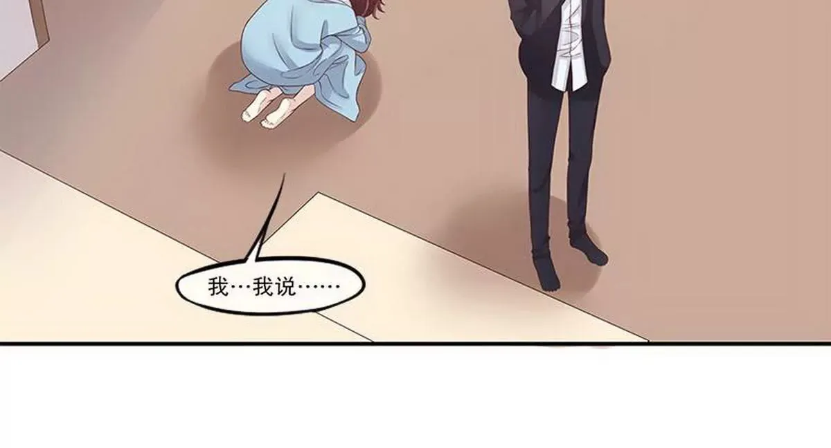 第13话 值得吗？ 第43页