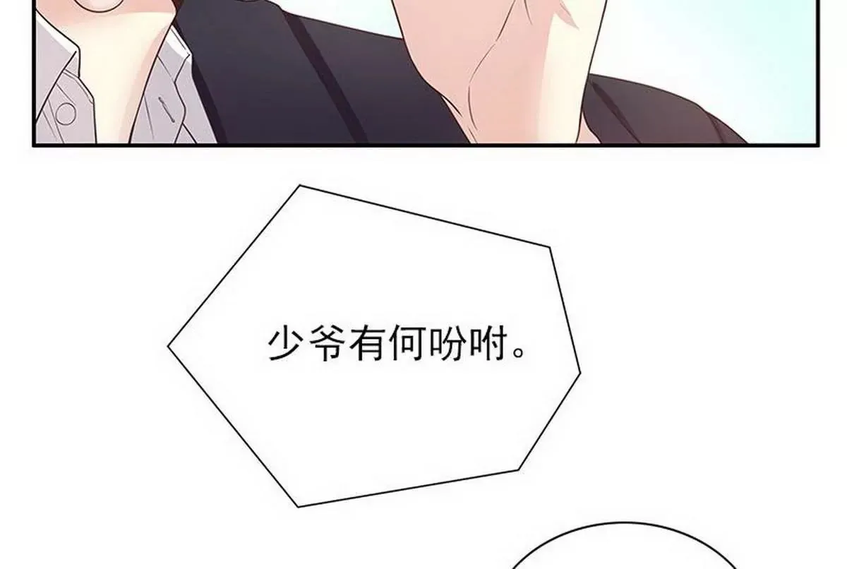 第13话 值得吗？ 第47页