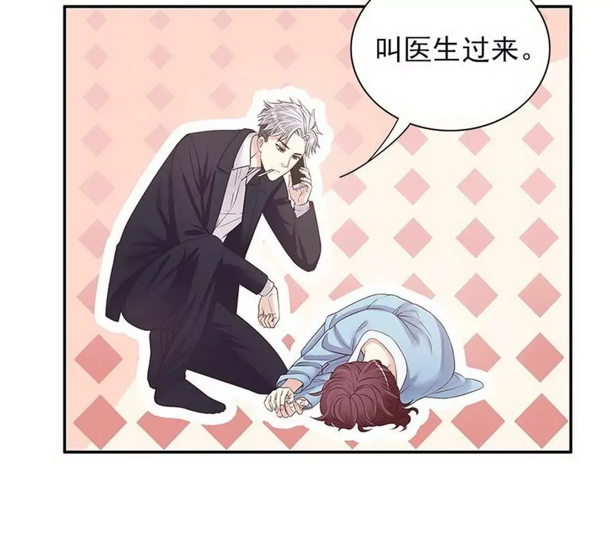 第13话 值得吗？ 第48页