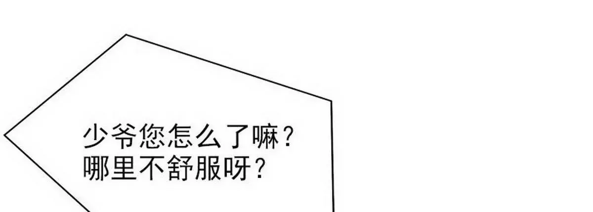 第13话 值得吗？ 第49页