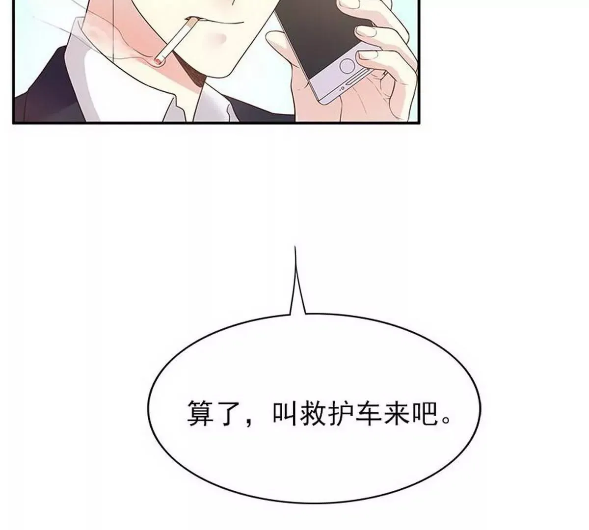 第13话 值得吗？ 第51页