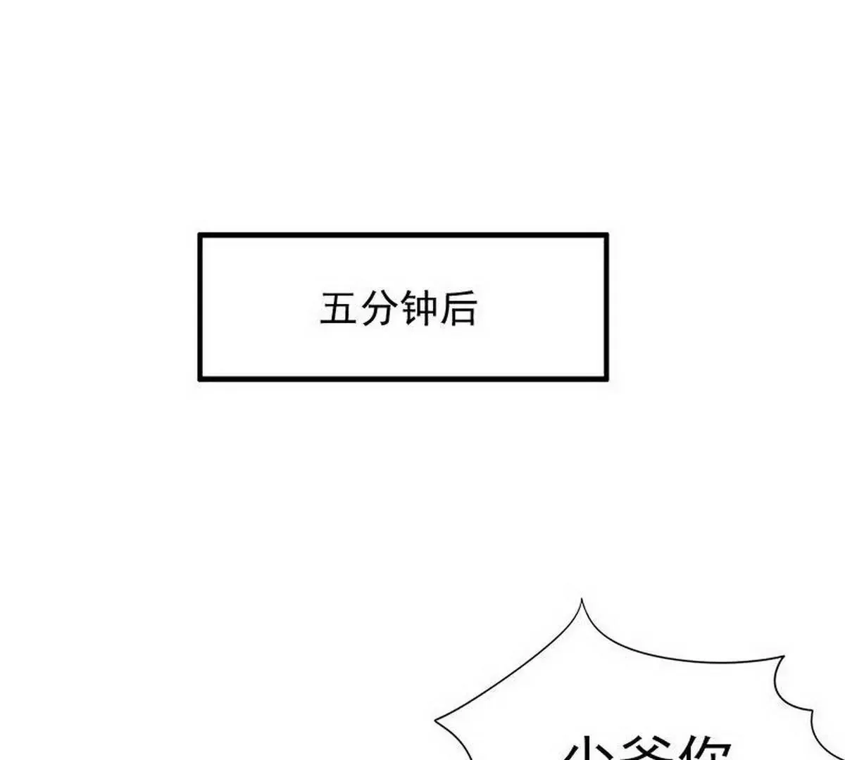 第13话 值得吗？ 第53页