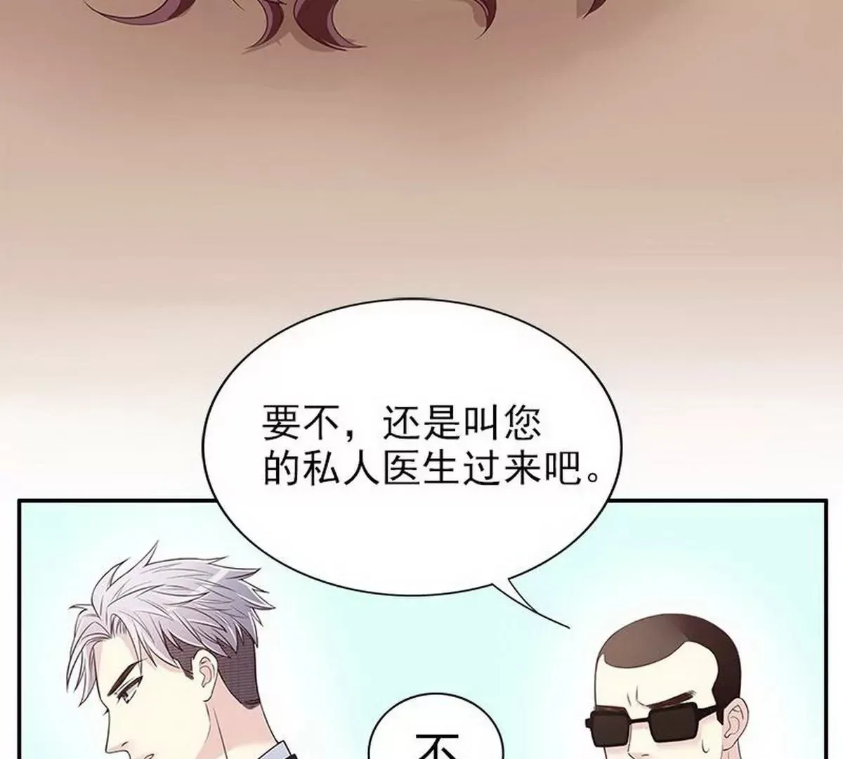 第13话 值得吗？ 第61页