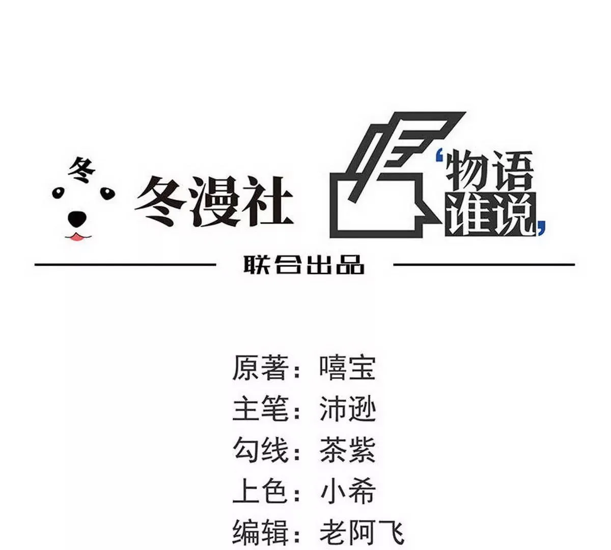 第14话 怀孕了 第1页