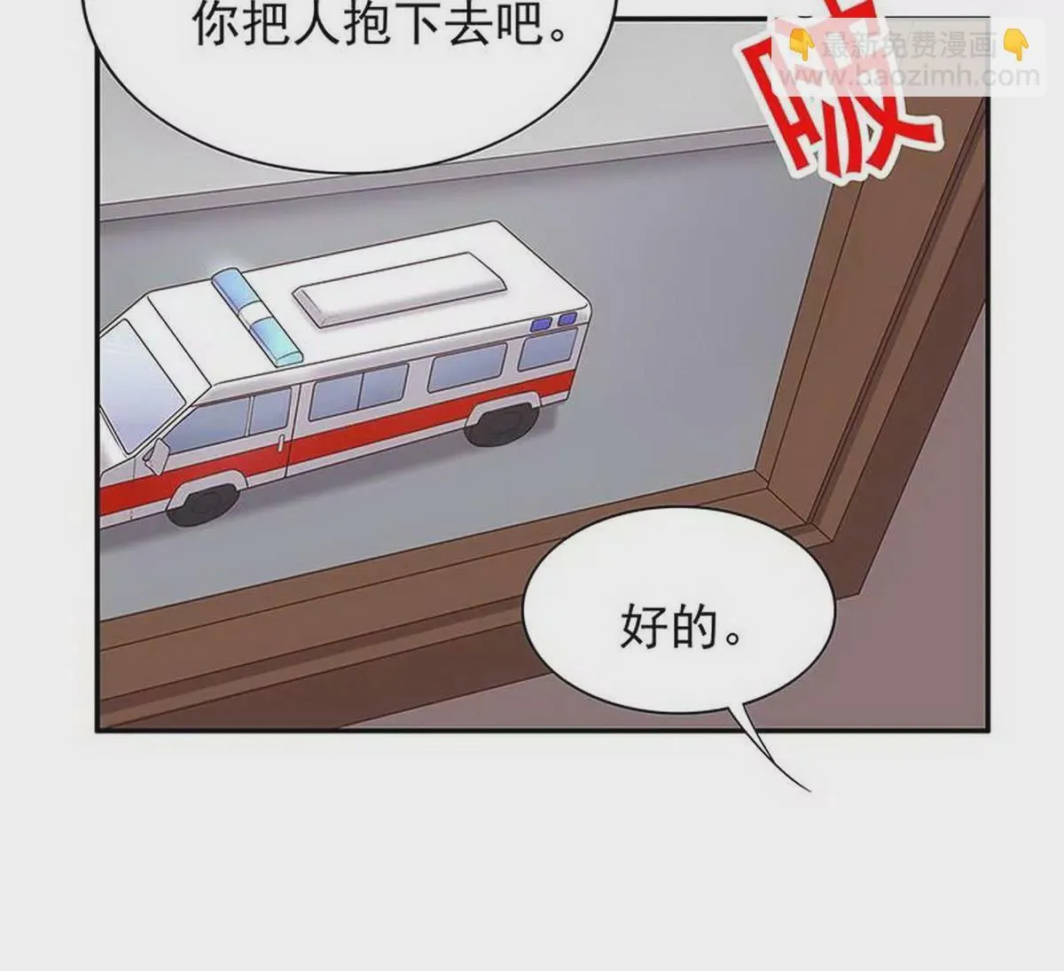 第14话 怀孕了 第5页
