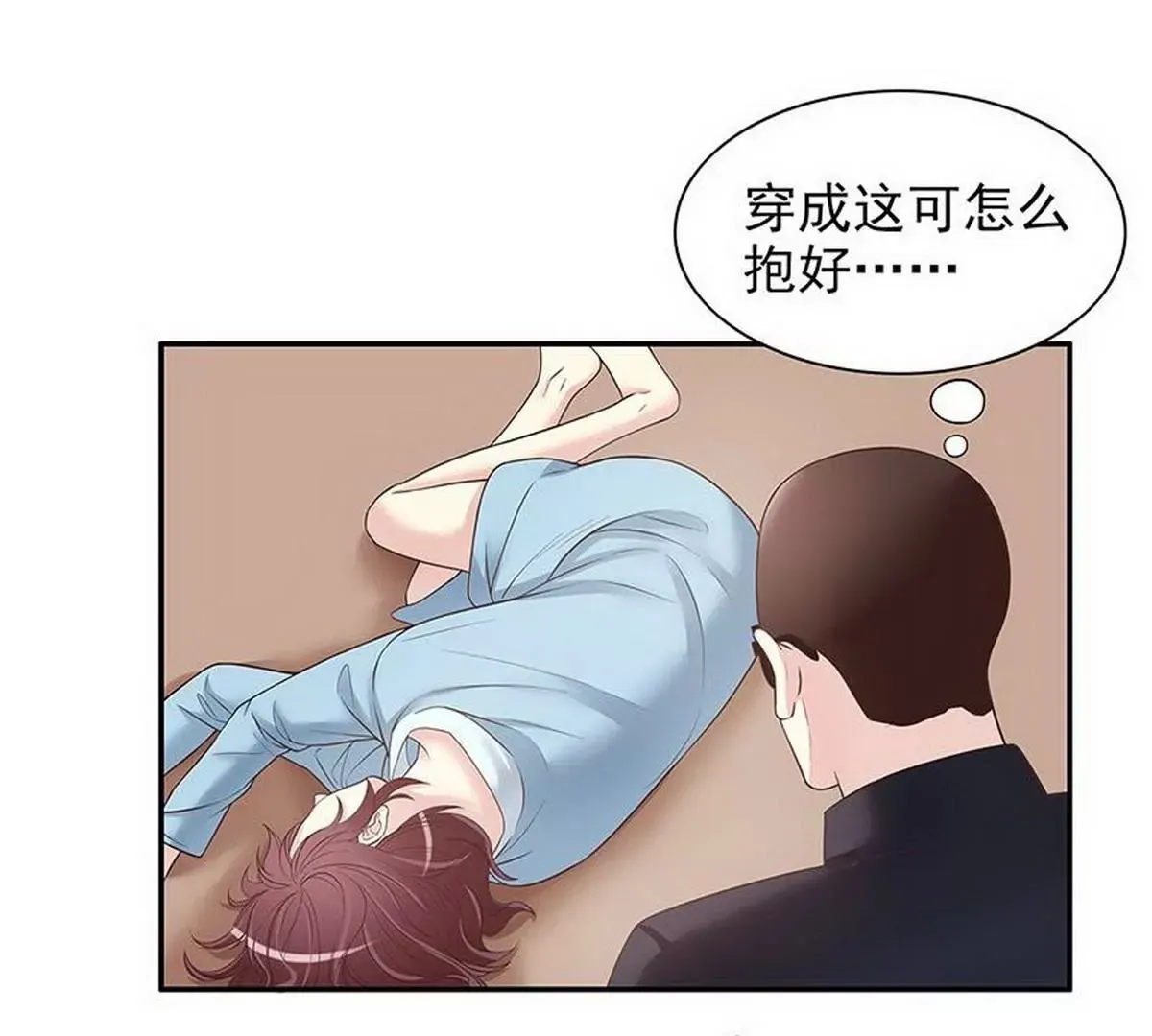 第14话 怀孕了 第6页