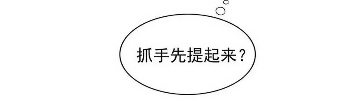 第14话 怀孕了 第7页