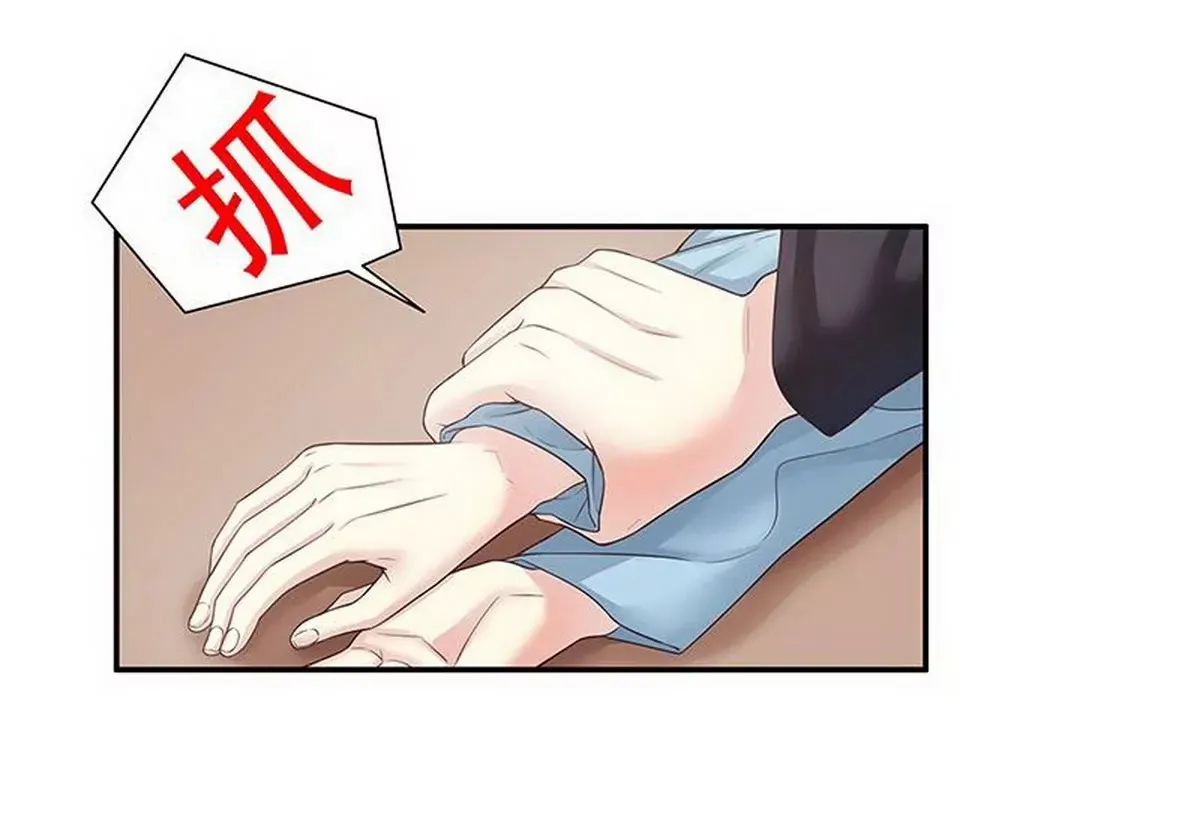 第14话 怀孕了 第8页