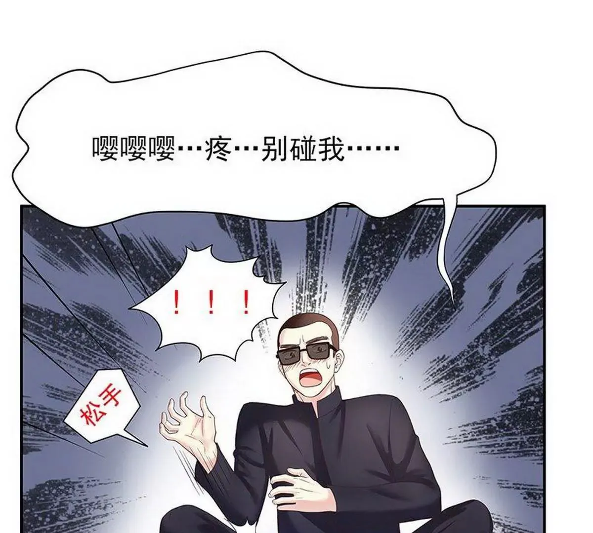 第14话 怀孕了 第9页