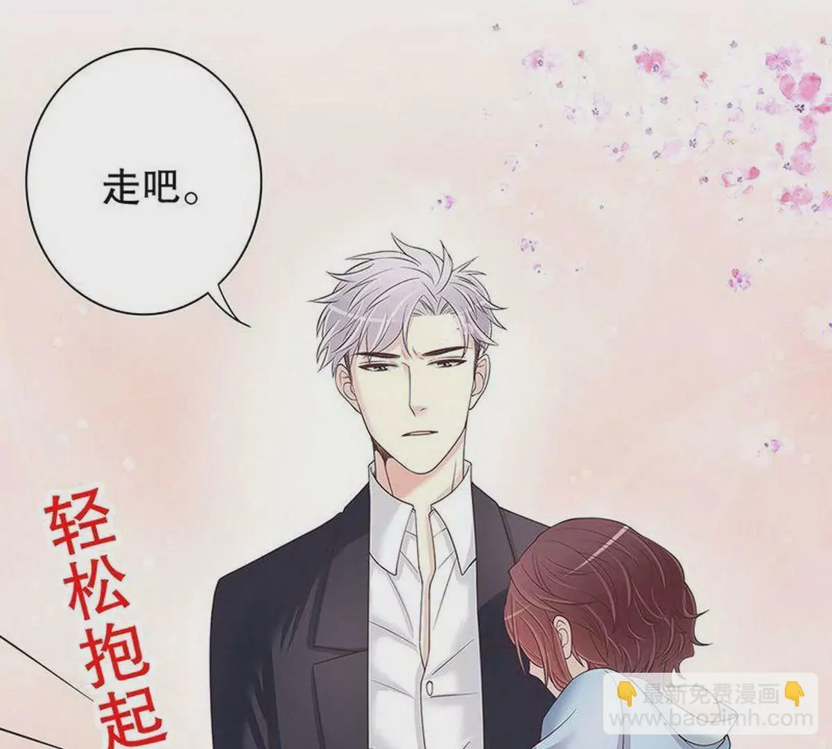第14话 怀孕了 第15页