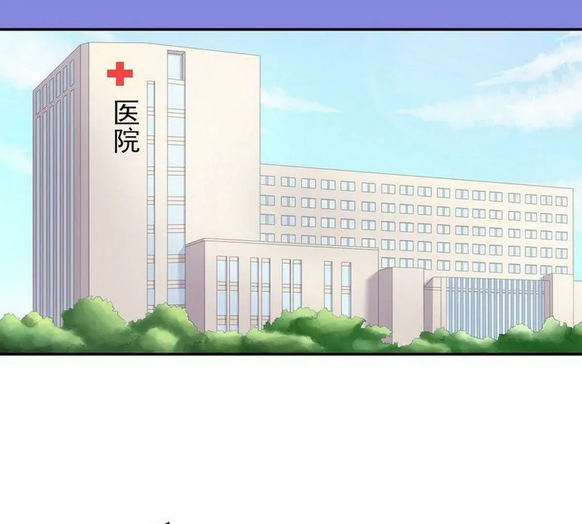 第14话 怀孕了 第19页