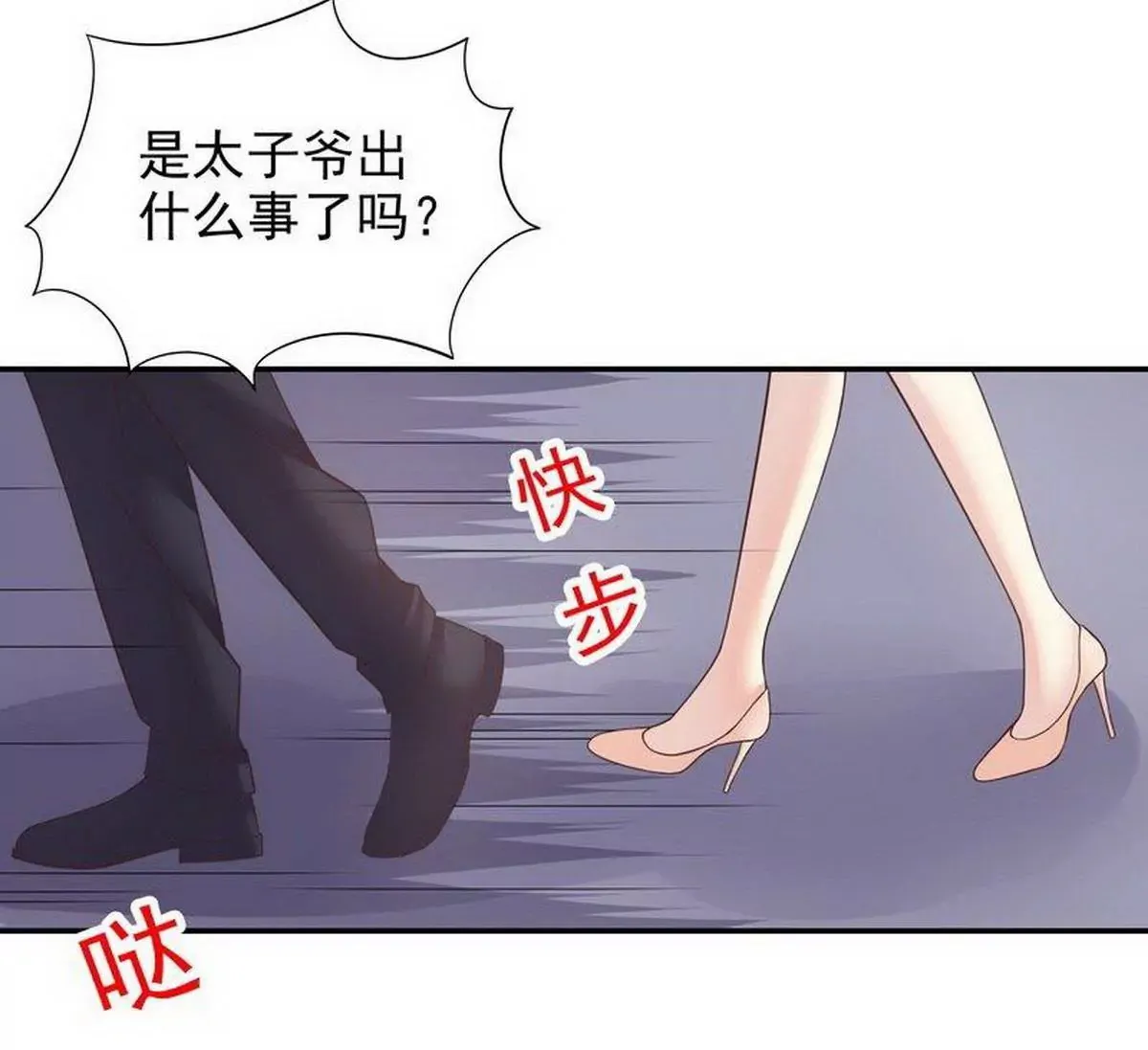 第14话 怀孕了 第20页