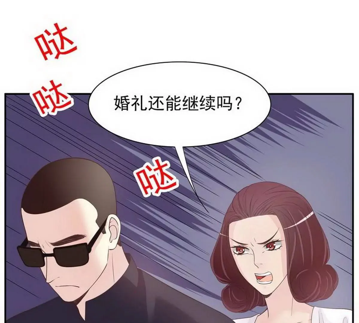 第14话 怀孕了 第21页