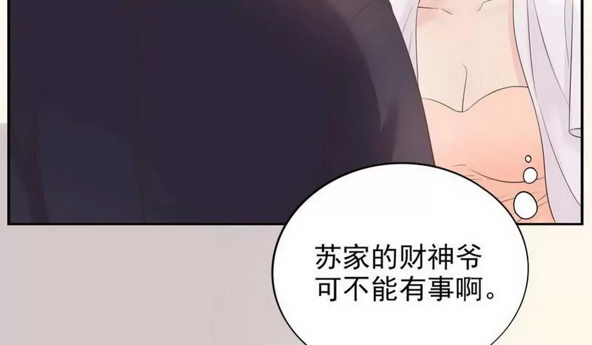 第14话 怀孕了 第22页
