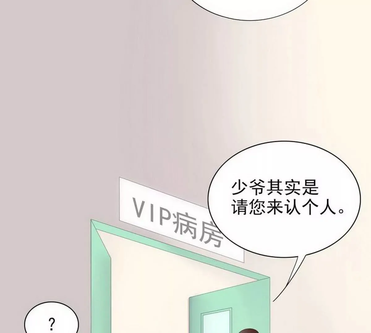 第14话 怀孕了 第23页
