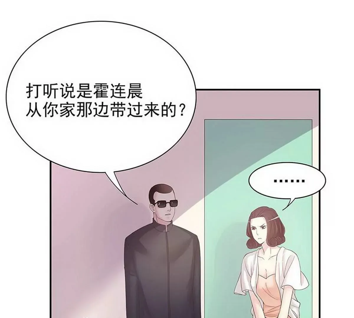 第14话 怀孕了 第29页