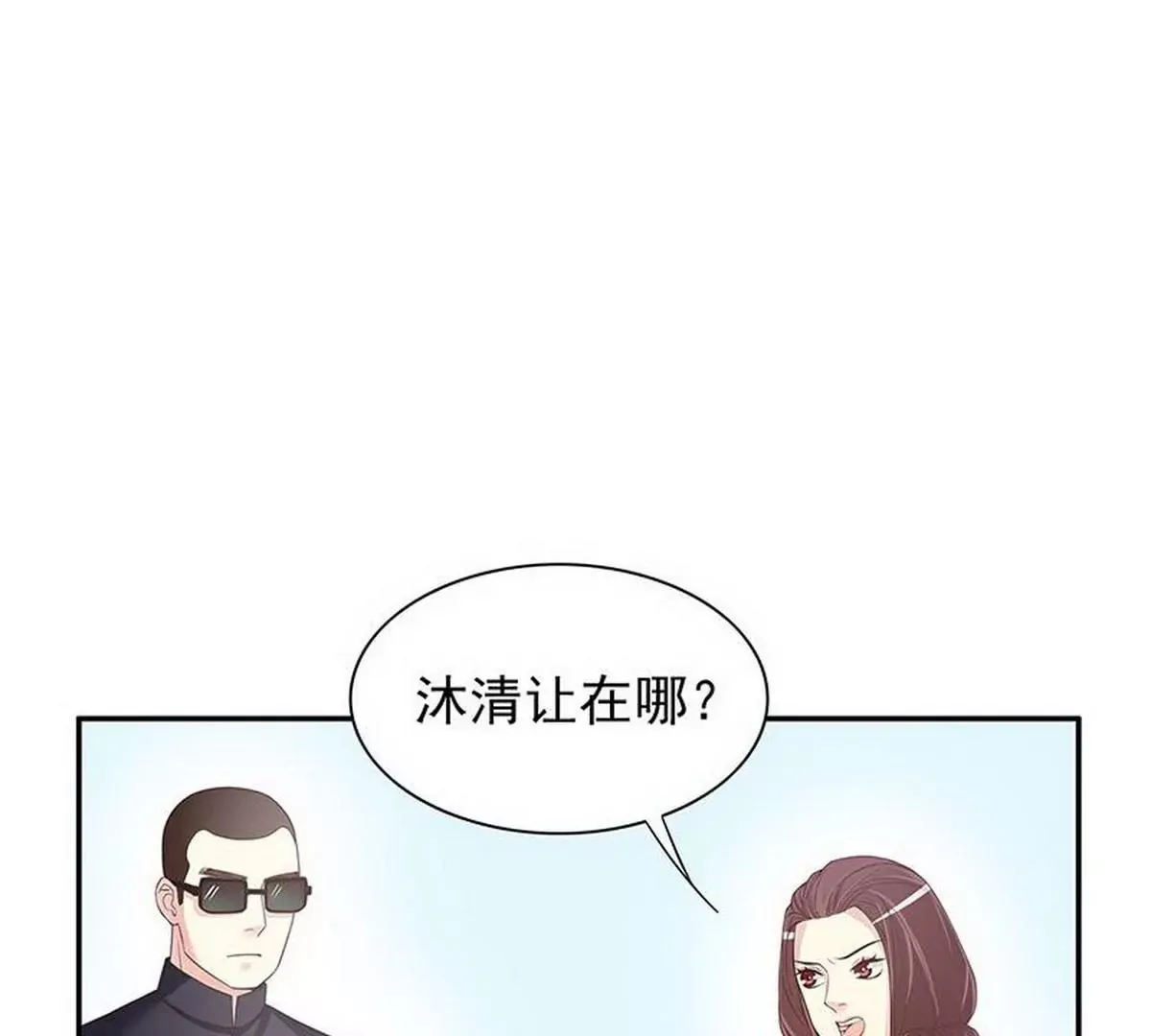 第14话 怀孕了 第33页