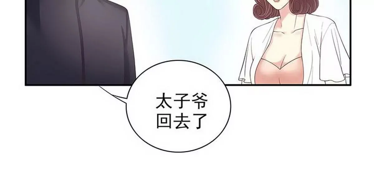 第14话 怀孕了 第34页